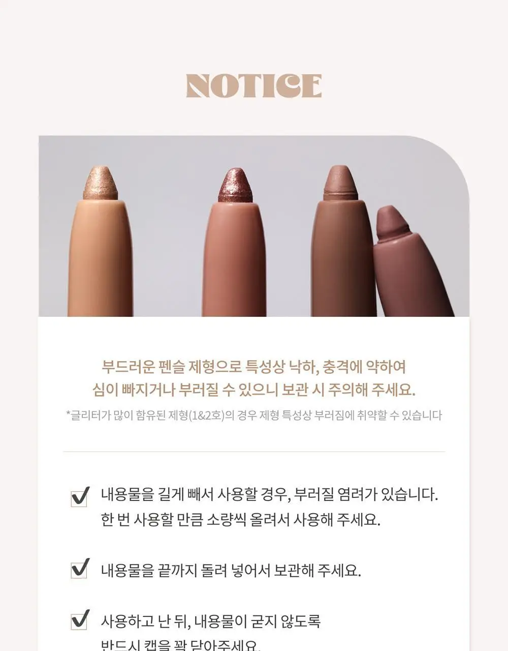[NEW] 힌스 뉴 뎁스 듀얼 컬러 스틱 4 Colors 상세페이지 39
